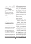 Научная статья на тему 'Институционализация рынка трудовых ресурсов в современной ЭК ономике России'