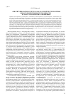 Научная статья на тему 'Институциональная сделка Запада» в контексте проблемы односторонности/многосторонности в трансатлантических отношениях'
