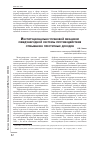 Научная статья на тему 'Институционально-правовой механизм международной системы противодействия отмыванию преступных доходов'