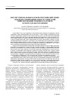 Научная статья на тему 'Институциональные барьеры противодействию теневым отношениям и инструментарий нивелирования теневых платежей в сфере здравоохранения'