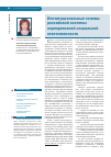Научная статья на тему 'Институциональные основы российской системы корпоративной социальной ответственности'