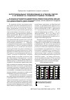 Научная статья на тему 'Институциональные преобразования в аграрном секторе и их влияние на социально-трудовые отношения'
