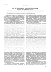 Научная статья на тему 'Институциональный анализ дискриминации на российском рынке труда'