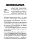 Научная статья на тему 'Институты гражданского общества в современной России: концепции и перспективы взаимодействия с государством'
