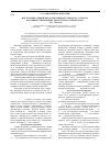 Научная статья на тему 'Инструментальный метод изучения круговорота углерода в полынно-эфемеровых экосистемах Узбекистана'