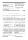 Научная статья на тему 'Инструментарий управления производственными системами и проблемы его использования'
