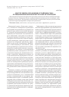 Научная статья на тему 'Инструменты управления устойчивостью функционирования коммерческой организации'