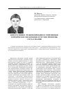 Научная статья на тему 'Интегративное правопонимание и современное юридическое образование в России: проблемы согласования'