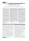 Научная статья на тему 'Интеграционный подход в становлении валеологических компетенций студентов медиков'
