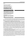 Научная статья на тему 'Интеграция бухгалтерского и управленческого учета в организациях системы потребительской кооперации'