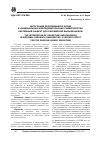 Научная статья на тему 'Интеграция образования и науки в национальных исследовательских университетах: системный эффект для Российской высшей школы'