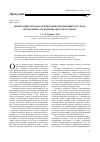 Научная статья на тему 'Интеграция образовательных информационных ресурсов и проблемы соблюдения авторского права'