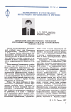 Научная статья на тему 'Интеграция образовательных учреждений республики Мордовия в системе Регионального учебного округа'