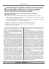 Научная статья на тему 'Интеграция парадигмы личного потребления и концепции сервисного сопровождения высокотехнологичной техники'