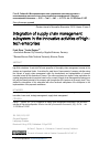 Научная статья на тему 'Интеграция подсистемы управления цепочками поставок в инновационную деятельность высокотехнологичных предприятий'