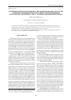 Научная статья на тему 'Интеграция полиплатформенных автоматизированных подсистем различной функциональности в единое информационное пространство жизненного цикла изделия авиационной техники'