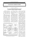 Научная статья на тему 'Интегрированные системы обеспечения качества изделий машиностроения'
