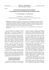 Научная статья на тему 'Интеллектуальная поддержка принятия решений в организационном управлении разработкой программных проектов'