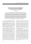 Научная статья на тему 'Интеллектуальная собственность: место и роль в системе теневых экономических отношений'