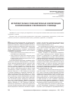 Научная статья на тему 'Интеллектуально-познавательные компетенции воспитанников суворовского училища'