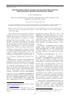 Научная статья на тему 'Интенсификаторы и другие средства выразительности междометной лексики юкагирского языка'