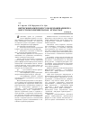 Научная статья на тему 'Интенсификация процессов обезвоживания шламов углеобогащения на ЦОФ «Кузбасская»'
