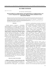 Научная статья на тему 'Интенсивность и цикличность проявления эоловых процессов в агроландшафтах зоны подтайги бассейна нижней Томи (западная Сибирь)'