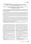Научная статья на тему 'Интенциональные факторы этнопсихологического своеобразия и адаптивных возможностей малочисленных коренных народов Сибири'
