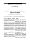 Научная статья на тему 'Интерактивные компьютерные тренажеры по интегральному исчислению и дифференциальным уравнениям'