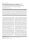 Научная статья на тему 'Интерференционные процессы селекции информации при конвергентном/дивергентном мышлении: роль индивидуального профиля полушарной асимметрии'