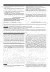 Научная статья на тему 'Интерфероны и индукторы интерферона в лечении сочетанных форм иерсиниозов'