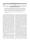 Научная статья на тему 'Интертекстуальность как категория текста и способ нарушения его целостности(на материале немецкого языка)'