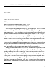 Научная статья на тему 'Интродукция и размножение Ginkgo biloba в ботаническом саду института УНЦ РАН'
