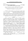 Научная статья на тему 'Интродукция представителей рода Hemerocallis L. в условиях лесостепной зоны Западной Сибири'