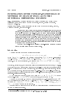 Научная статья на тему 'Investigation of the unsteady-state hydraulic networks by means of singular systems of integral differential equations'