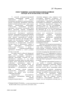 Научная статья на тему 'Инвестиционное обеспечение инновационных процессов в экономике Украины'