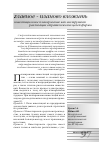 Научная статья на тему 'Инвестиционное планирование как инструмент реализации стратегических целей фирмы'