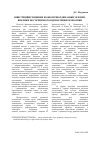 Научная статья на тему 'Инвестиционные факторы экономической динамики Украины: вызовы посткризисного восстановления экономики'