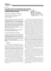 Научная статья на тему 'Ионометрическое определение цефуроксима и цефуроксим аксетила в биологических и лекарственных средах'