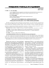Научная статья на тему 'Иск о вступлении во владение в проекте гражданского кодекса Российской федерации'