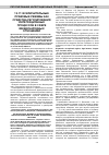 Научная статья на тему 'Исключительные правовые режимы как средства регулирования интеграционных процессов в сфере международных отношений'