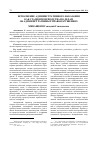 Научная статья на тему 'Исполнение административного наказания как стадия производства по делам об административных правонарушениях'
