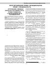 Научная статья на тему 'Исполнение судебных актов как составная часть права граждан на судопроизводство в разумный срок'