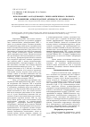 Научная статья на тему 'Использование азотсодержащего гиперразветвленного полимера для повышения антиоксидантной активности меланинов чаги'