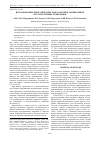 Научная статья на тему 'Использование биологических показателей в мониторинге постагрогенных черноземов'