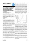 Научная статья на тему 'Использование дистанционных средств зондирования АПС и методов краткосрочного прогнозирования для оценки условий РРВ'