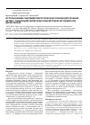 Научная статья на тему 'Использование эндовидеохирургической техники для лечения детей с обширными дефектами кожи методом экспандерной дермотензии'