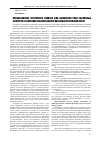 Научная статья на тему 'Использование факторного анализа для выявления роли различных факторов в изменении заболеваемости населения Республики Алтай'