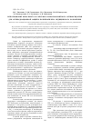 Научная статья на тему 'Использование фенольного и смесевого фенол-фосфитного антиоксидантов для антирадиационной защиты полипропилена медицинского назначения'