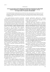 Научная статья на тему 'Использование формационной и цивилизационной концепции общественного развития для анализа генезиса труда и социально-трудовых отношений'